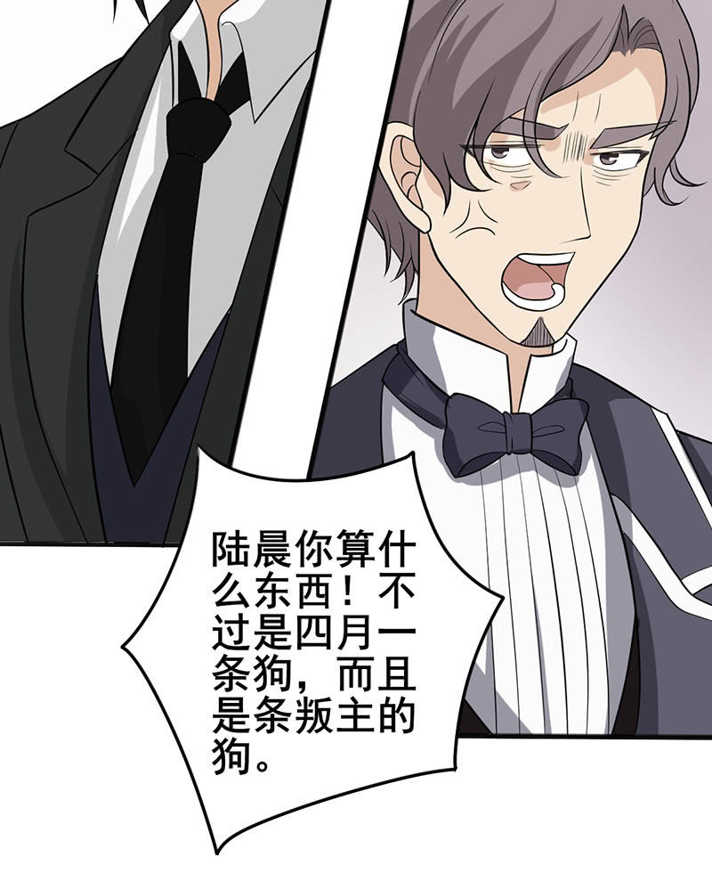 绝对不能原谅他-第38话