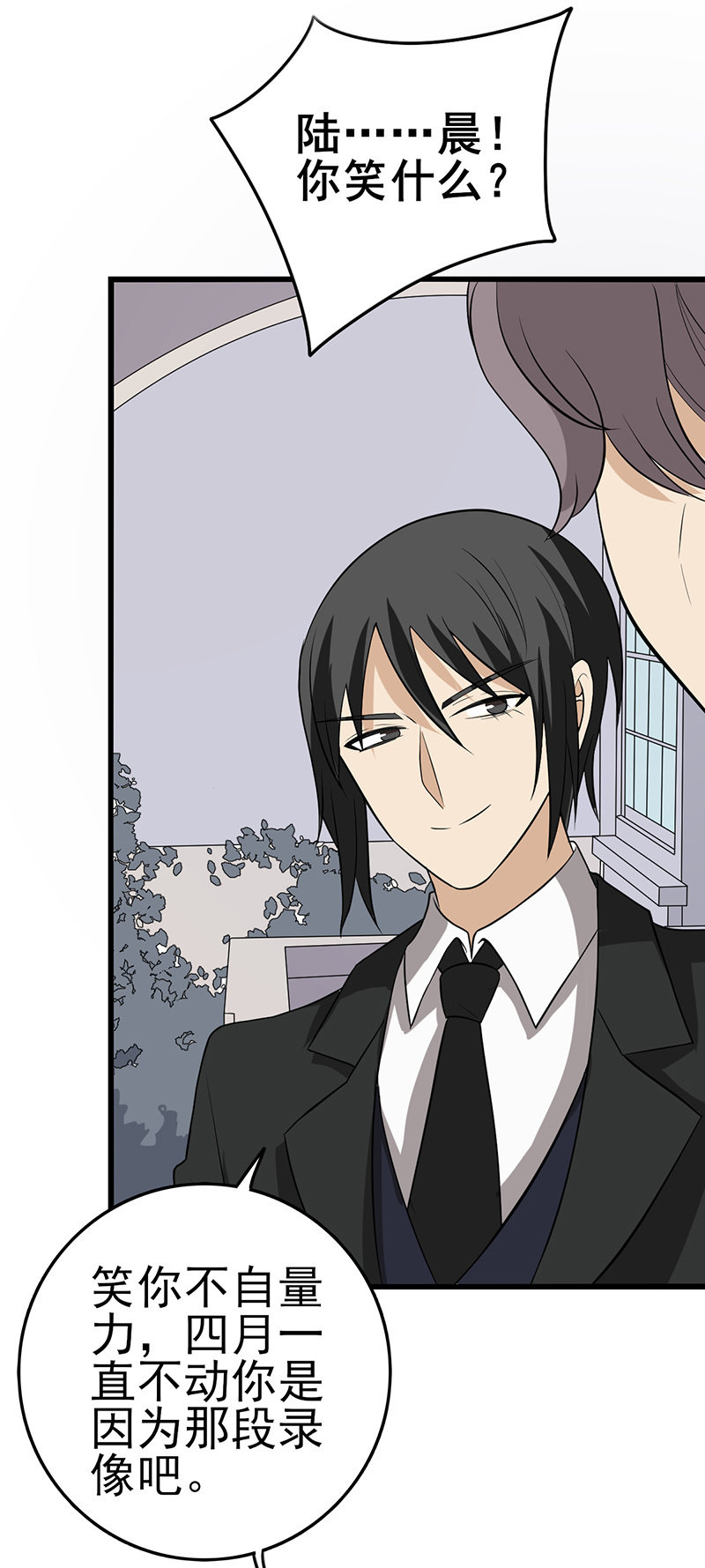 绝对不能原谅他-第38话