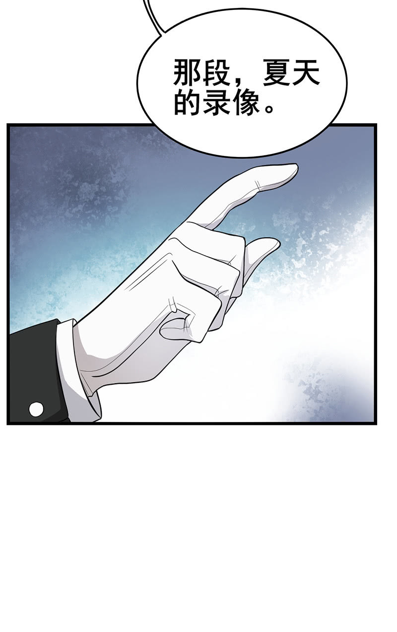 绝对不能原谅他-第38话