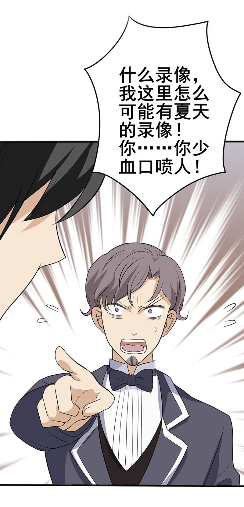 绝对不能原谅他-第38话