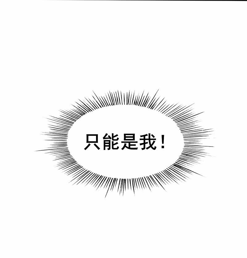 绝对不能原谅他-第38话