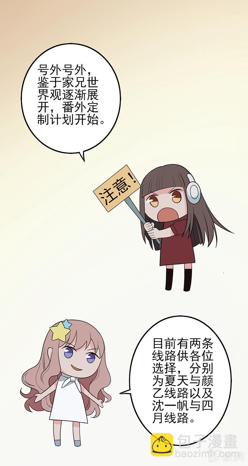 绝对不能原谅他-第38话