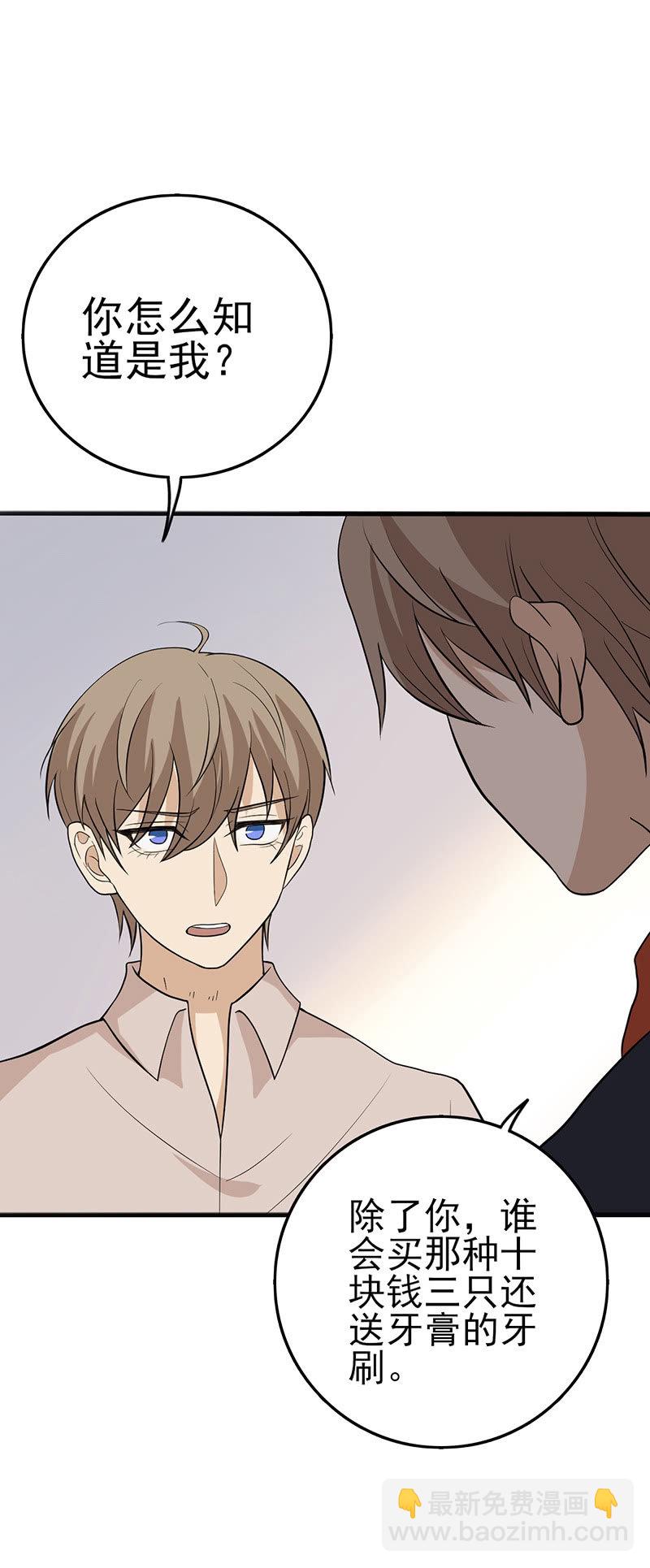 绝对不能原谅他-第38话