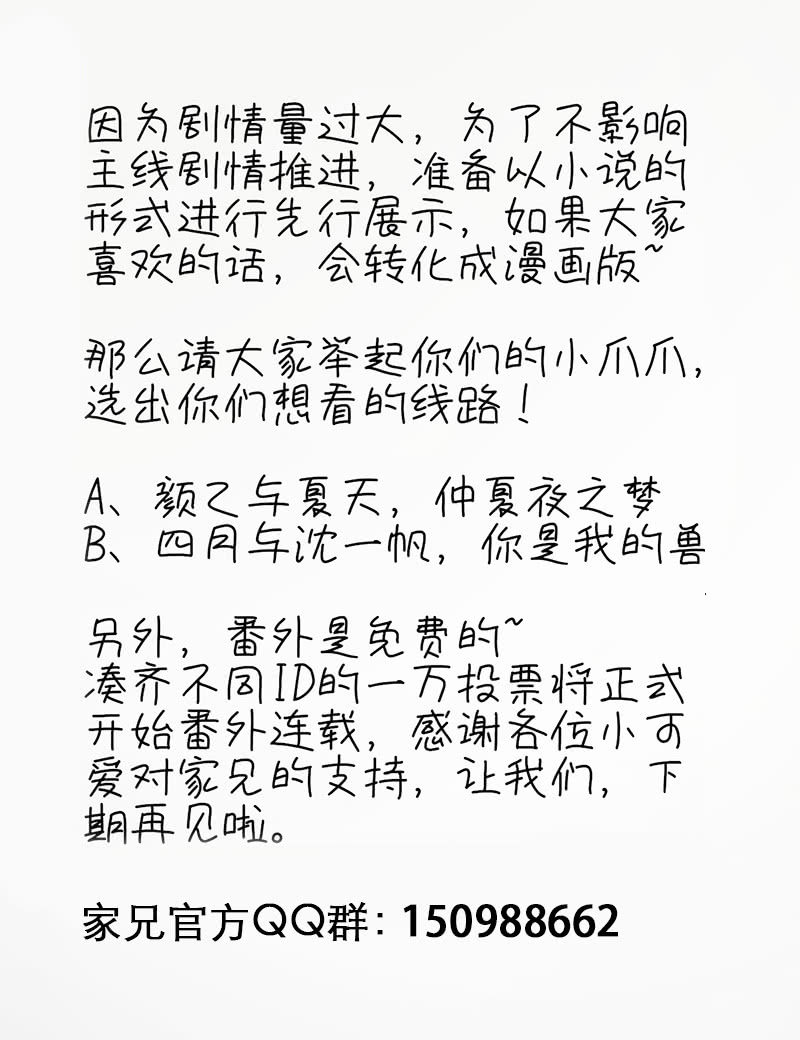 绝对不能原谅他-第38话