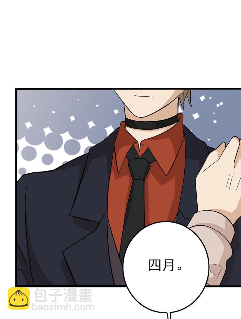 绝对不能原谅他-第38话