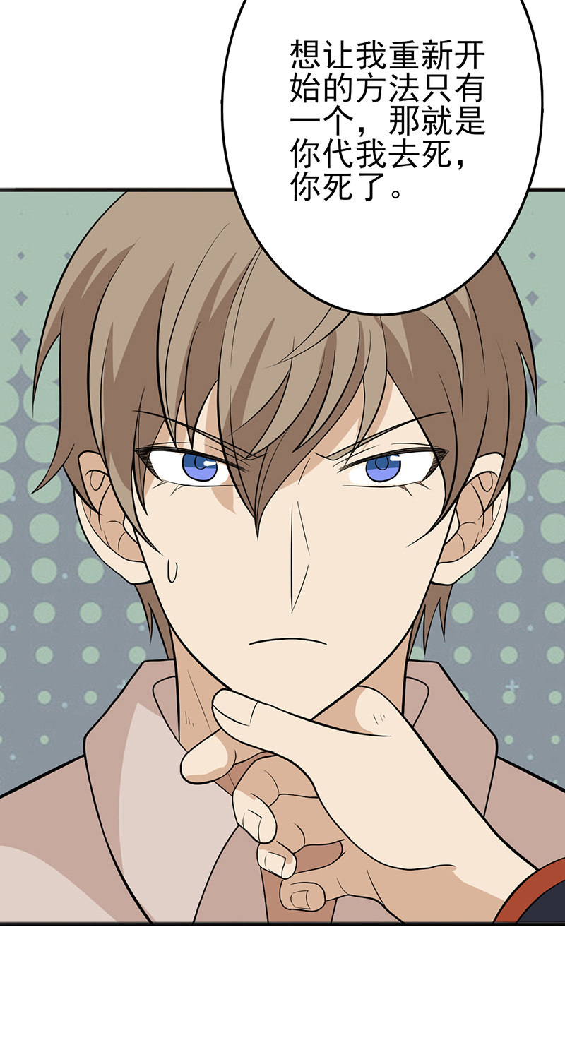 绝对不能原谅他-第38话