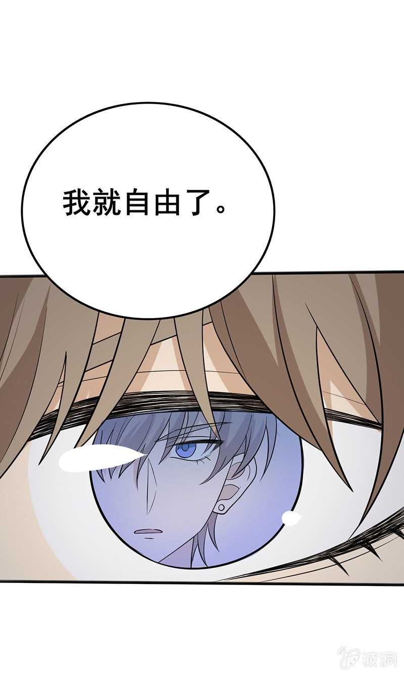 绝对不能原谅他-第38话