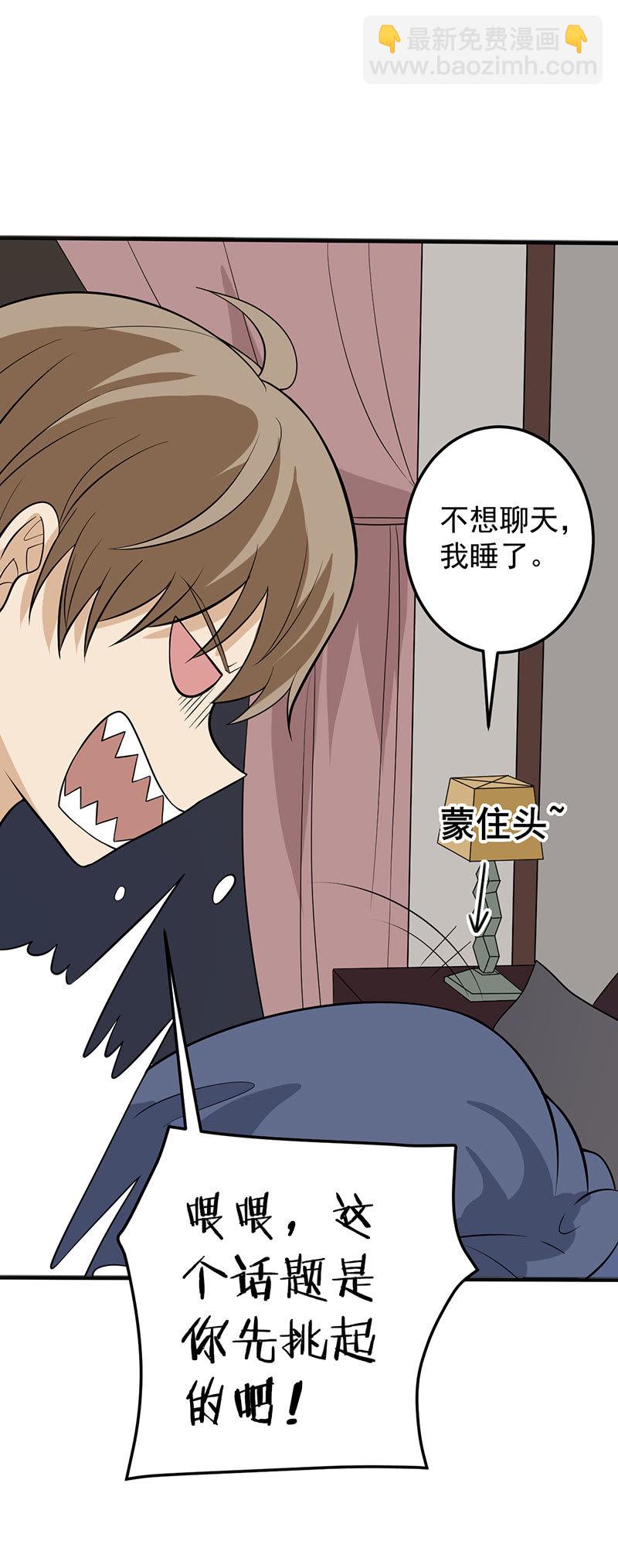 世上无难事只要肯放弃-第40话