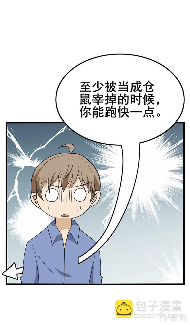 世上无难事只要肯放弃-第40话