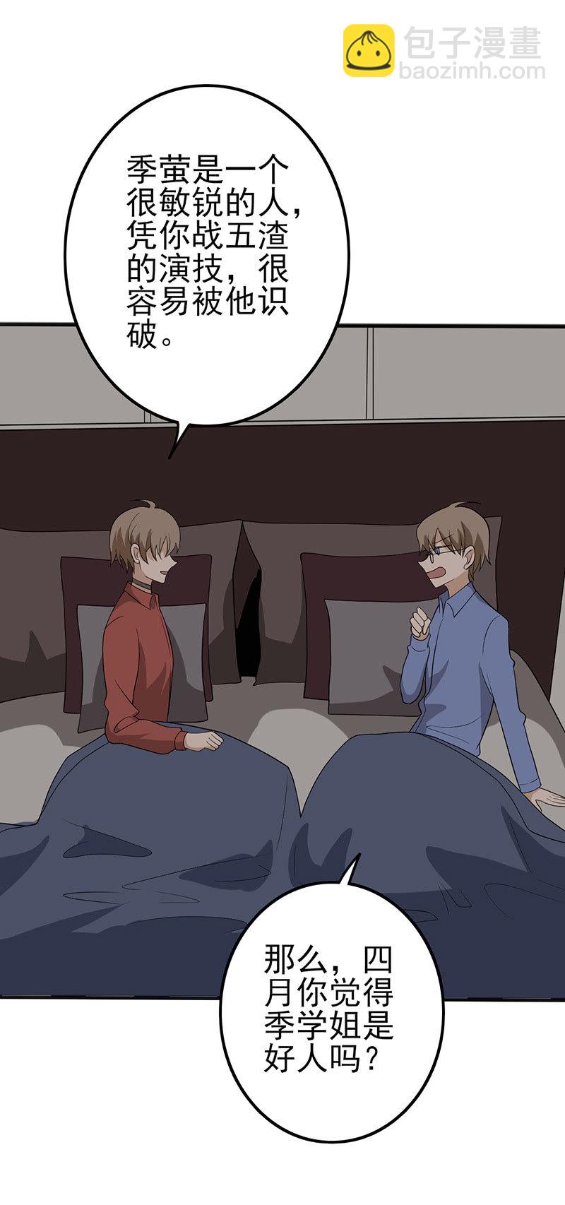 世上无难事只要肯放弃-第40话