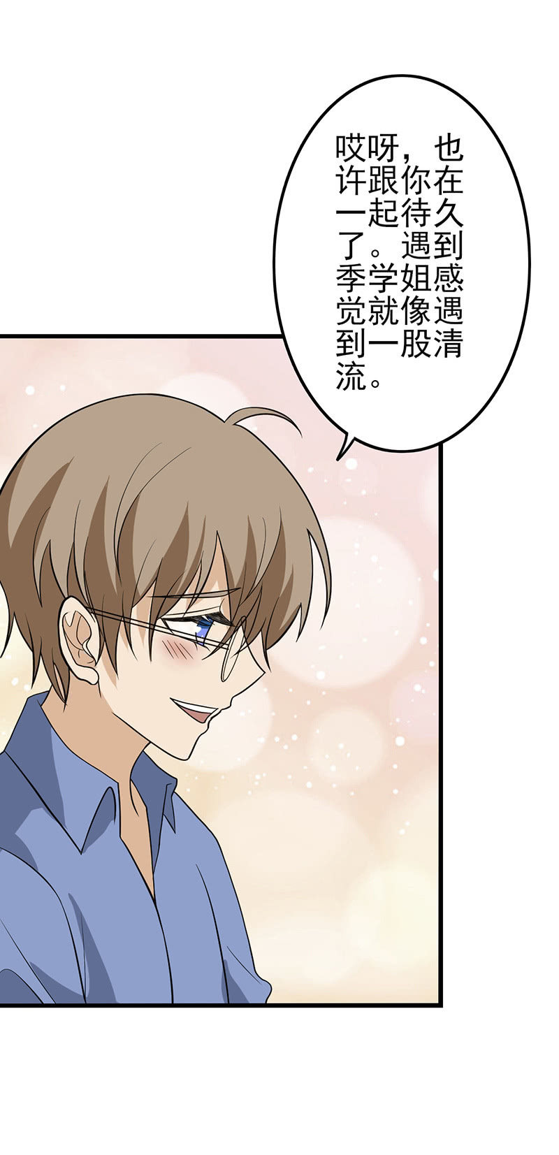 世上无难事只要肯放弃-第40话