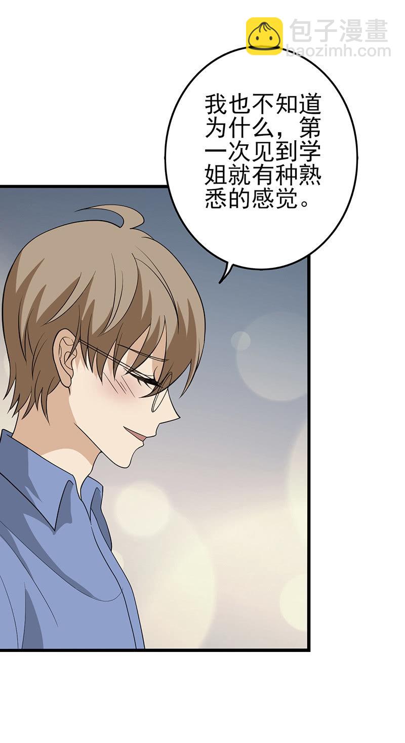 世上无难事只要肯放弃-第40话