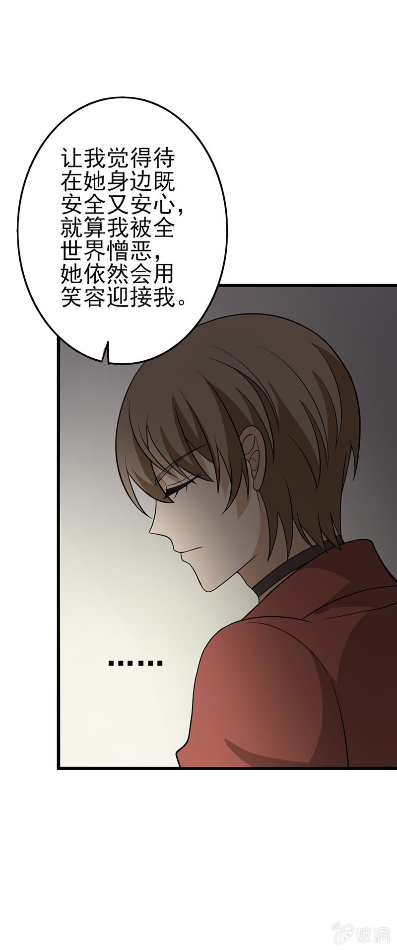 世上无难事只要肯放弃-第40话