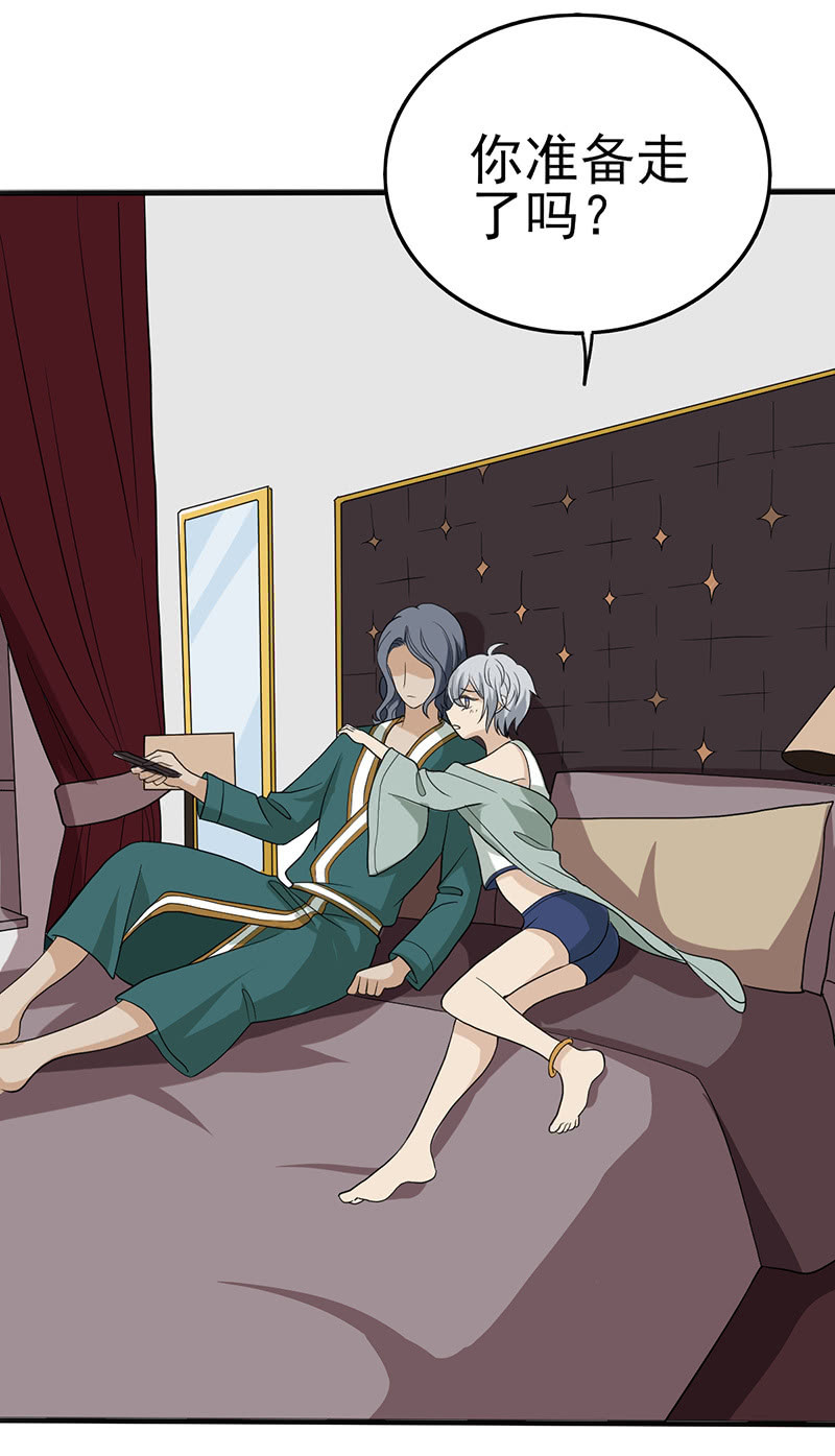 请做个人吧-第42话