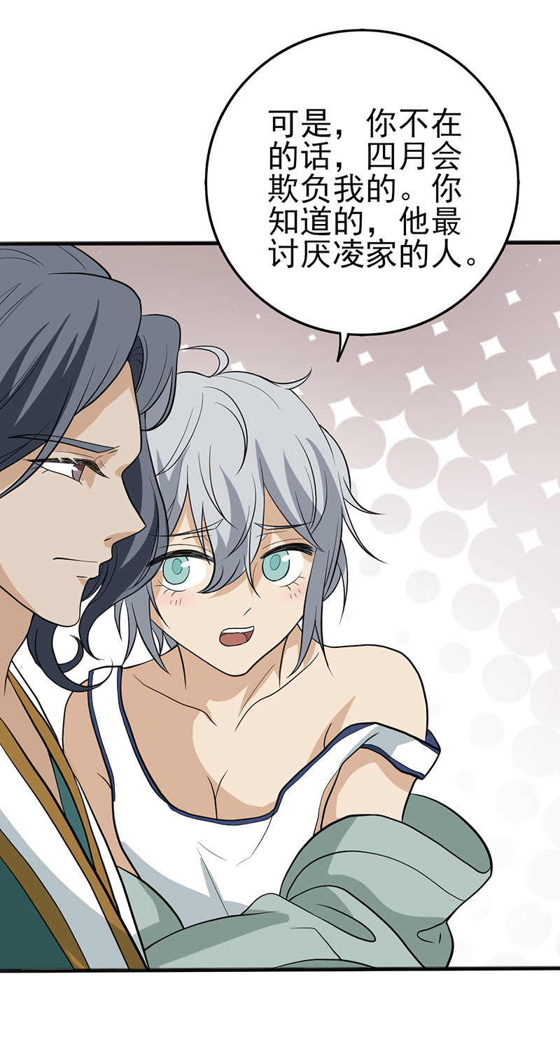 请做个人吧-第42话