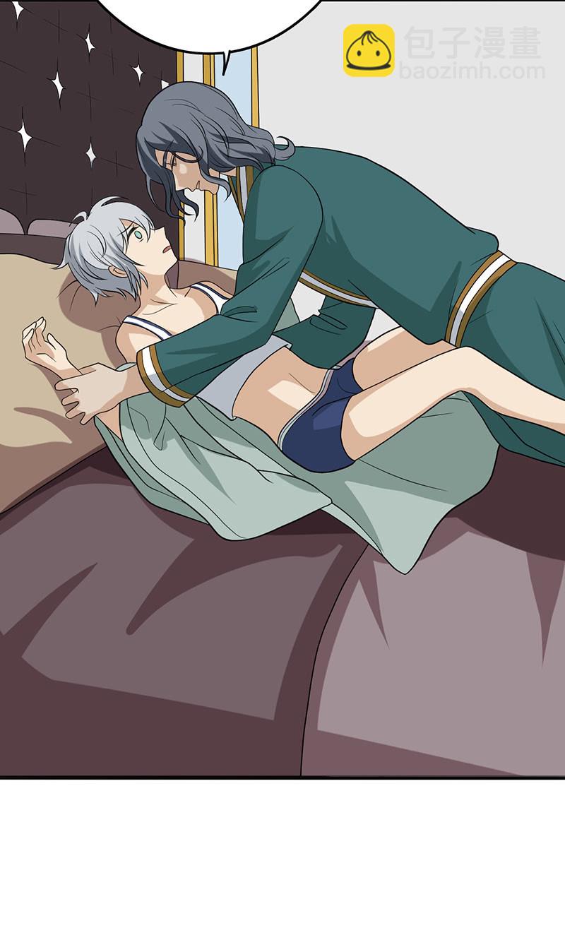 请做个人吧-第42话