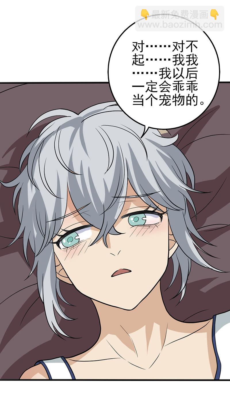 请做个人吧-第42话