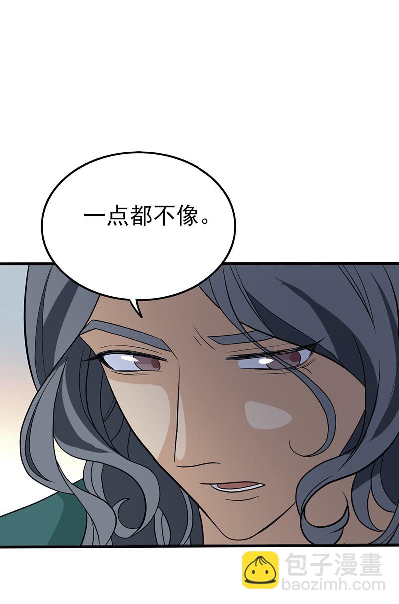 请做个人吧-第42话