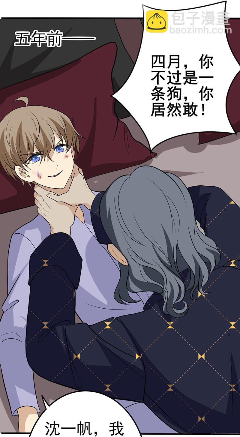 请做个人吧-第42话