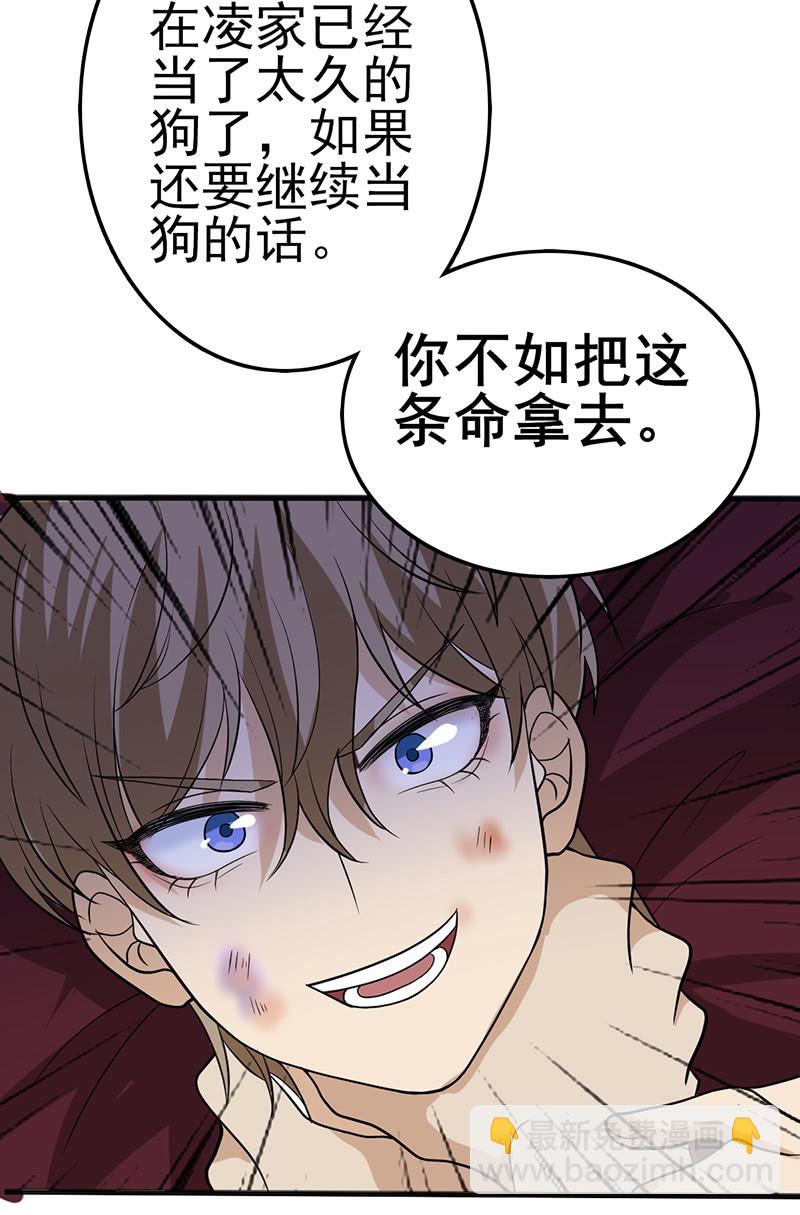 请做个人吧-第42话