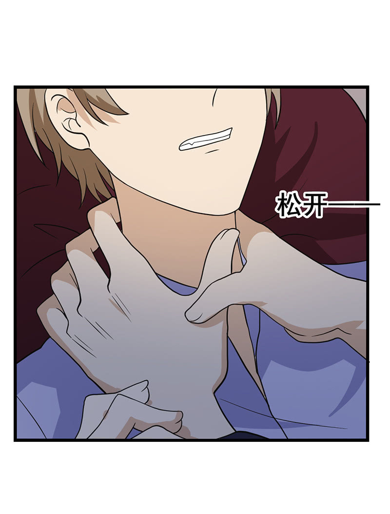 请做个人吧-第42话