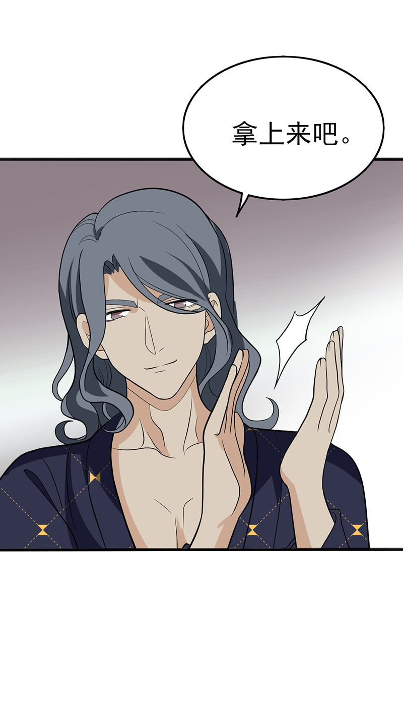 请做个人吧-第42话