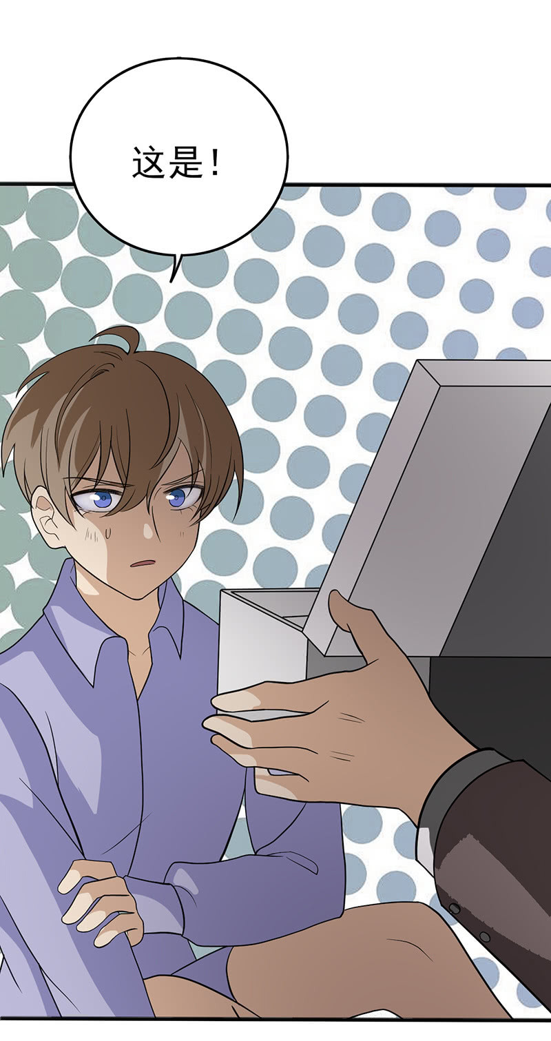 请做个人吧-第42话