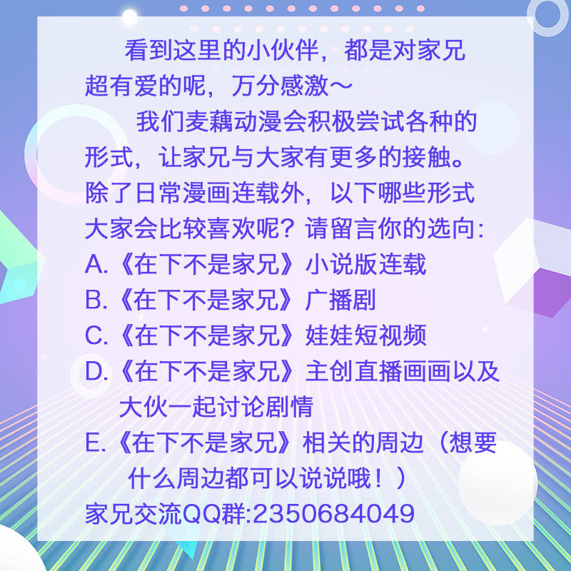 请做个人吧-第42话