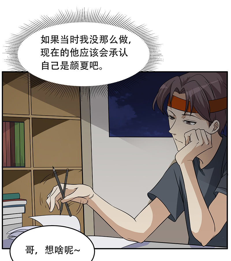 妈妈再也不用担心你的取向-第6话