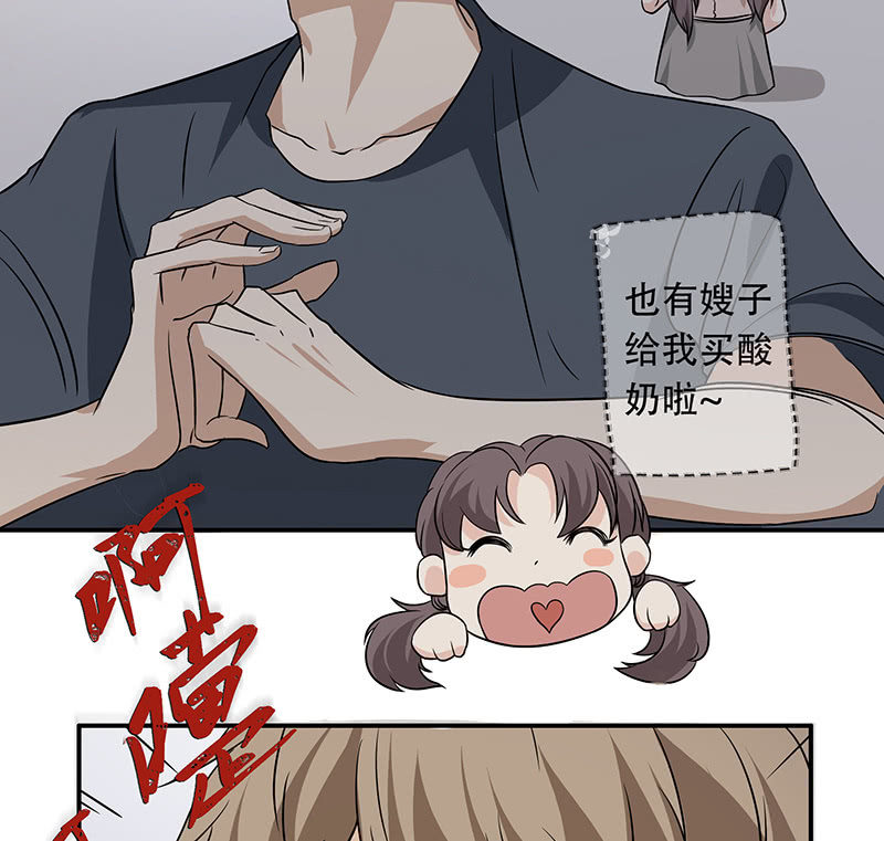 妈妈再也不用担心你的取向-第6话