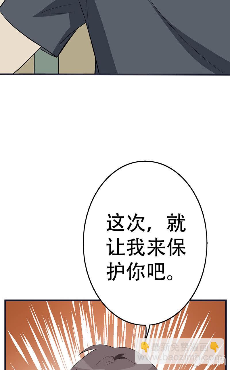 哥哥不是你想的那样-第8话