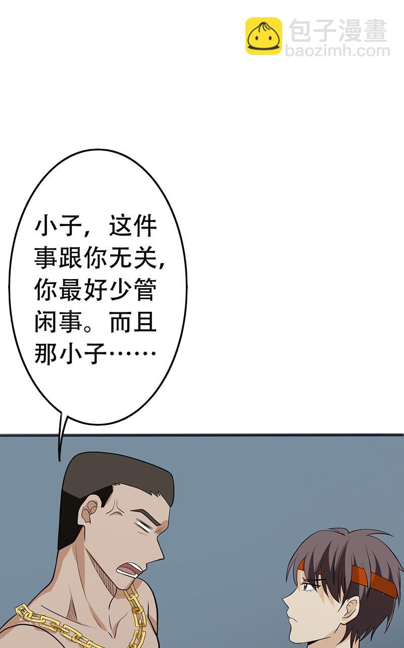 哥哥不是你想的那样-第8话