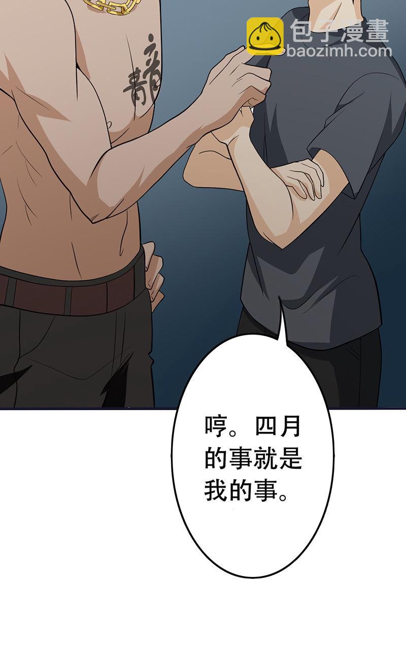 哥哥不是你想的那样-第8话