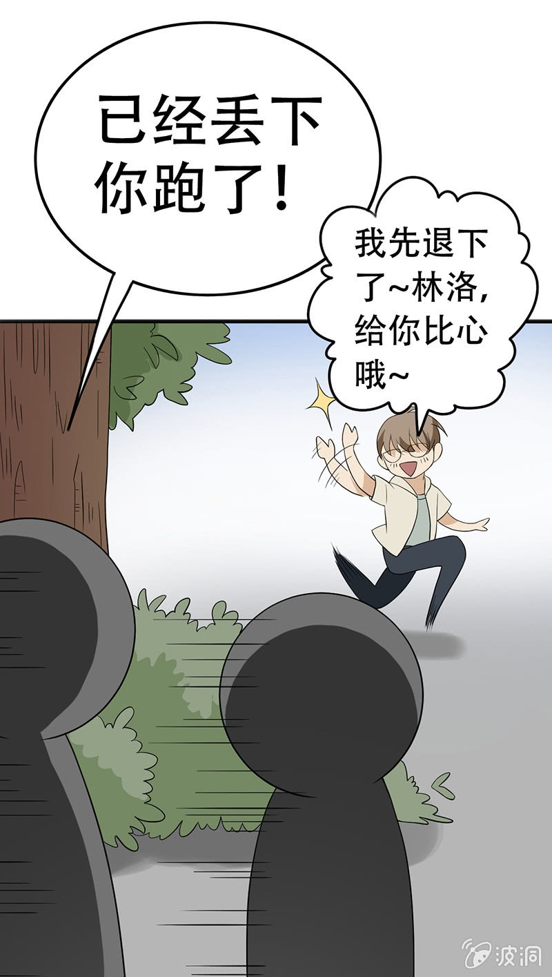 哥哥不是你想的那样-第8话