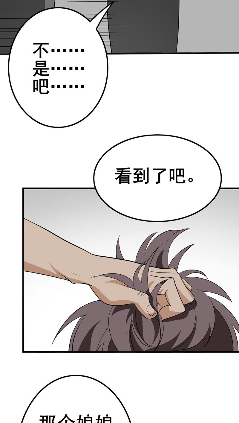 哥哥不是你想的那样-第8话