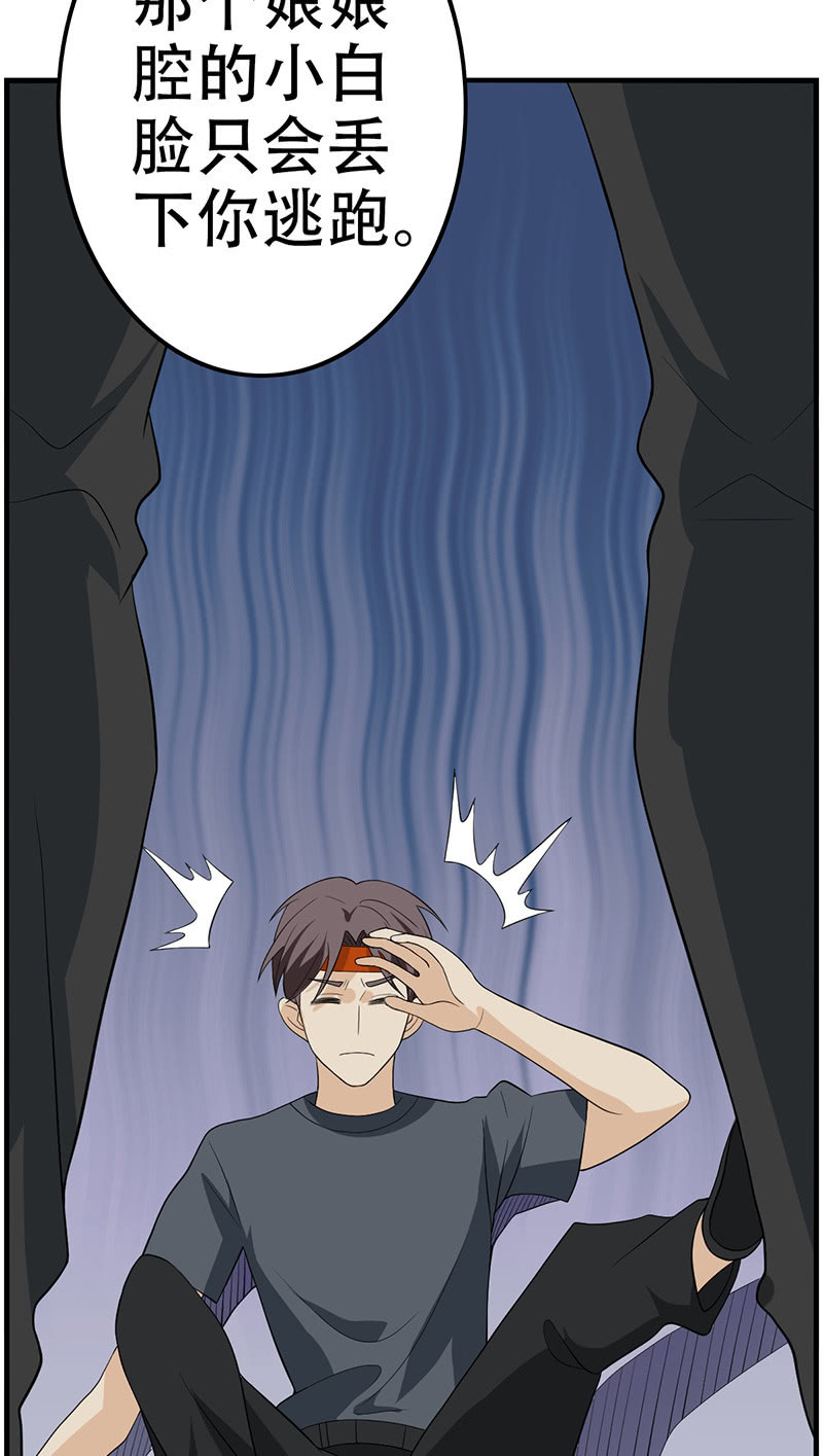 哥哥不是你想的那样-第8话