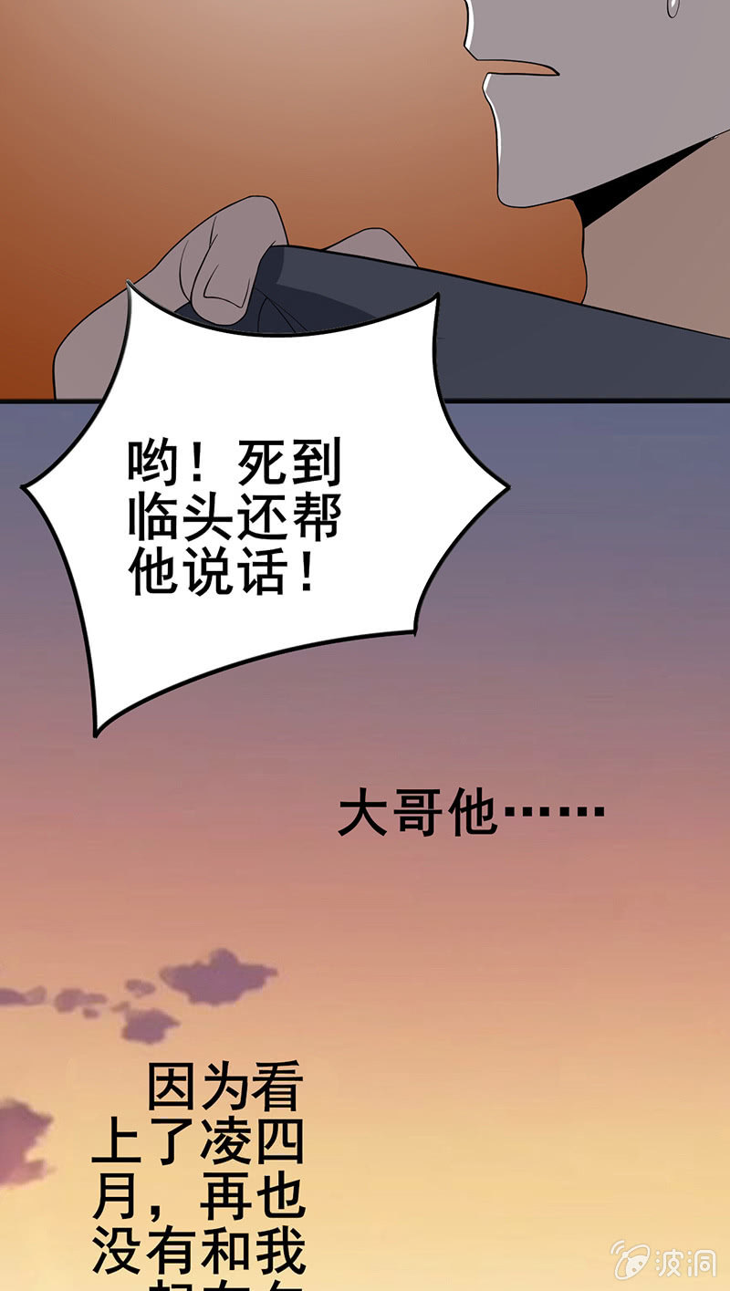 哥哥不是你想的那样-第8话