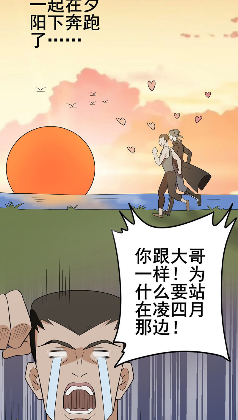 哥哥不是你想的那样-第8话