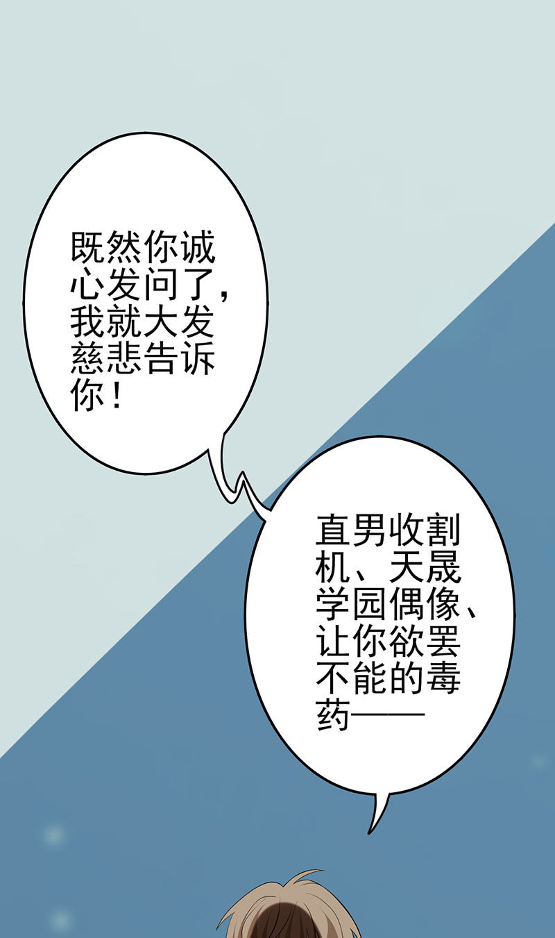 哥哥不是你想的那样-第8话