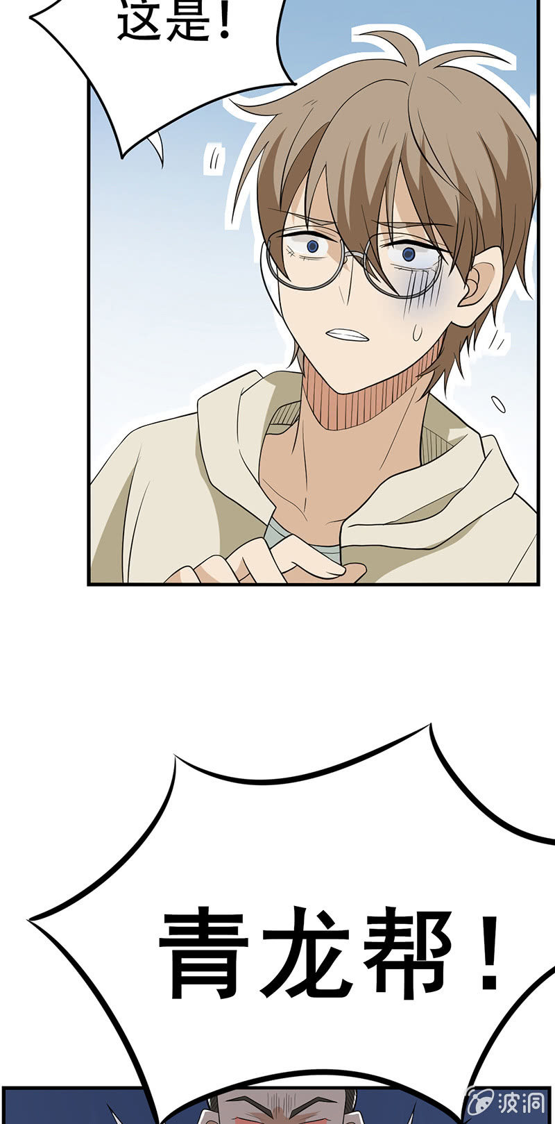 哥哥不是你想的那样-第8话