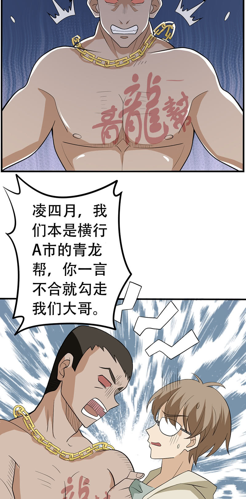 哥哥不是你想的那样-第8话