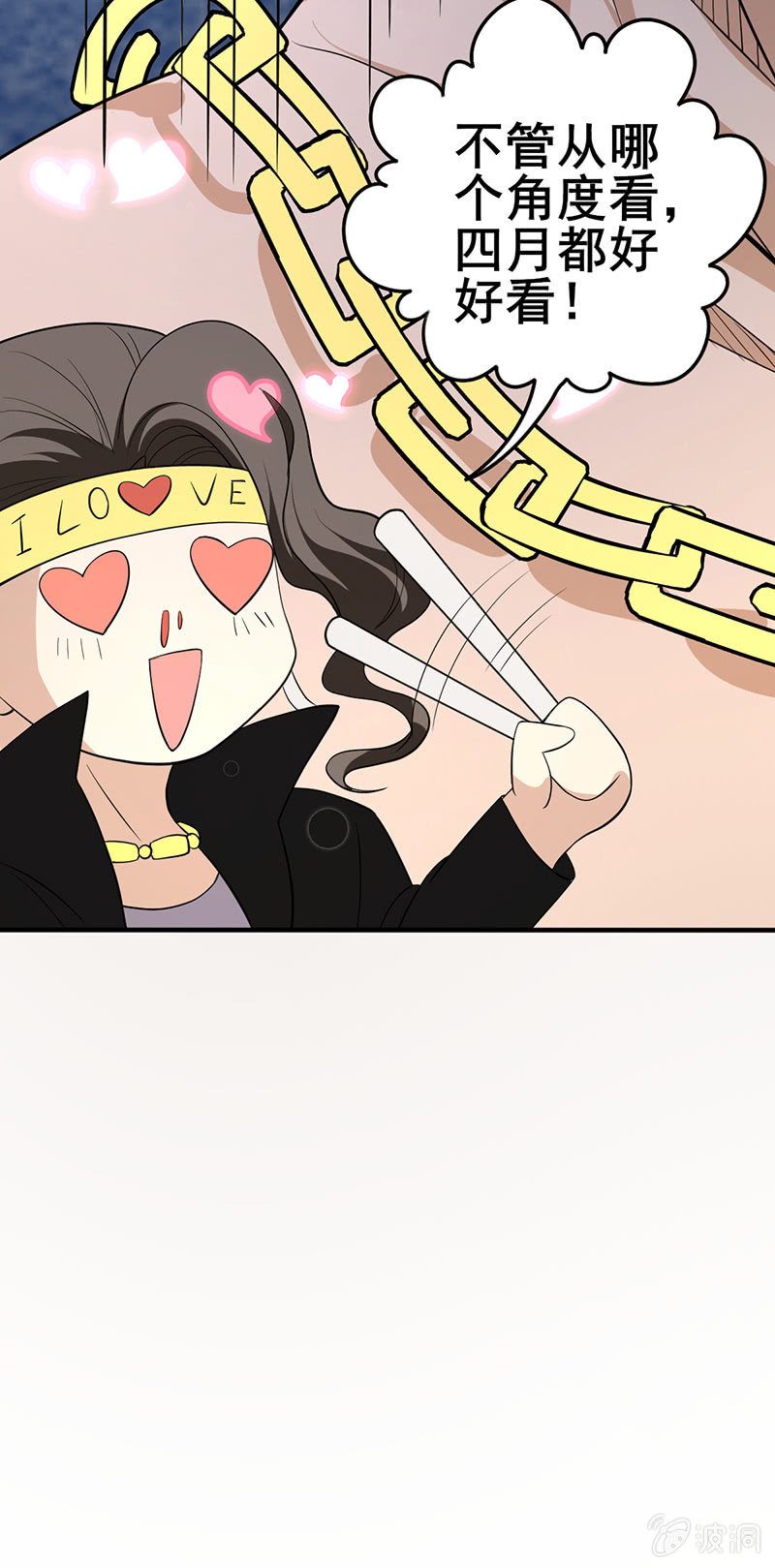 哥哥不是你想的那样-第8话