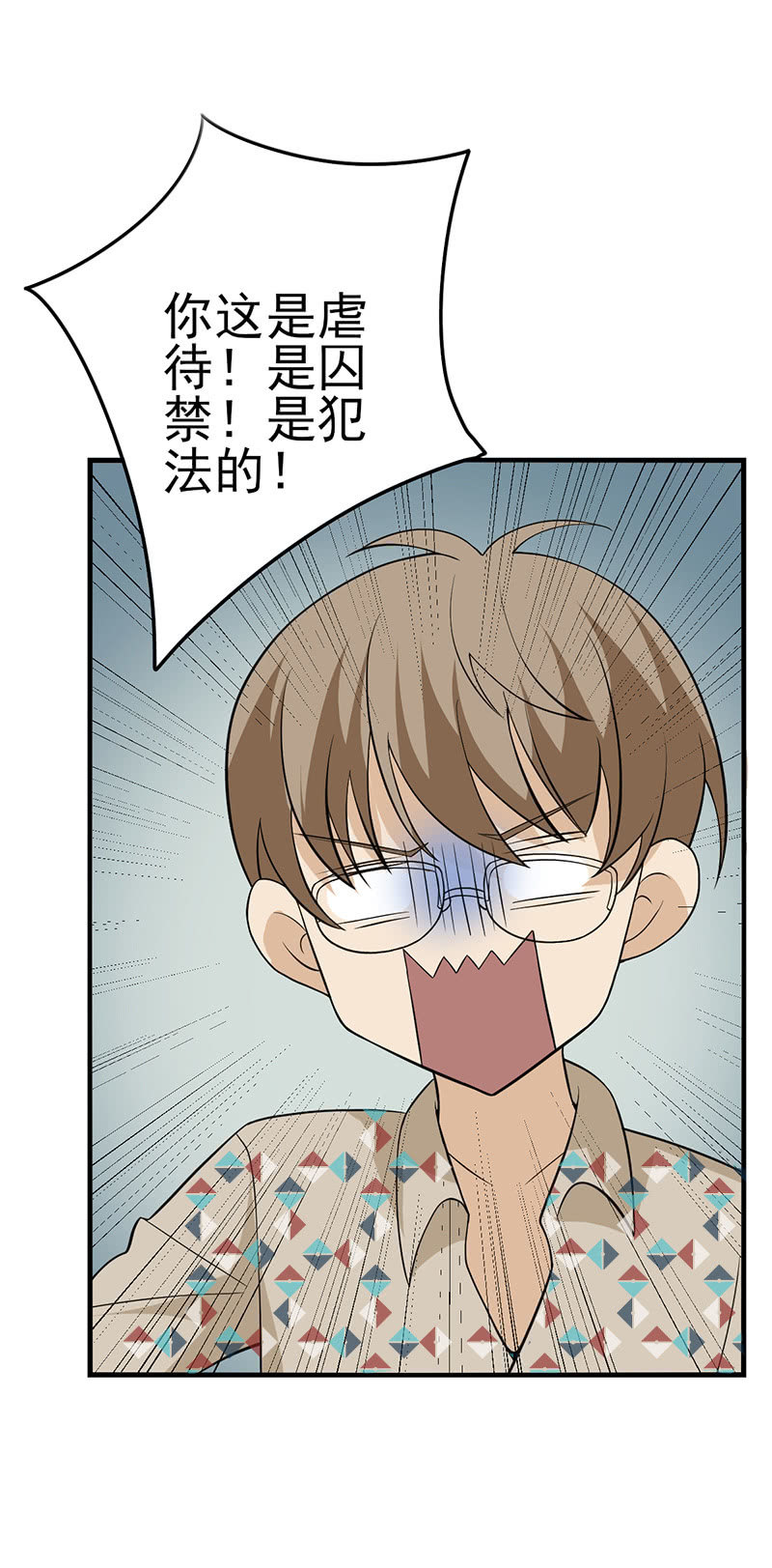 我会保护你的-第10话