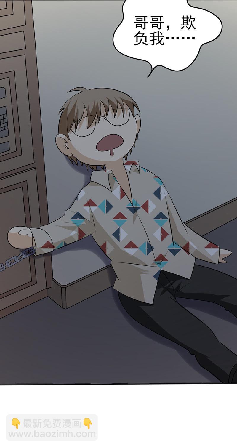 我会保护你的-第10话