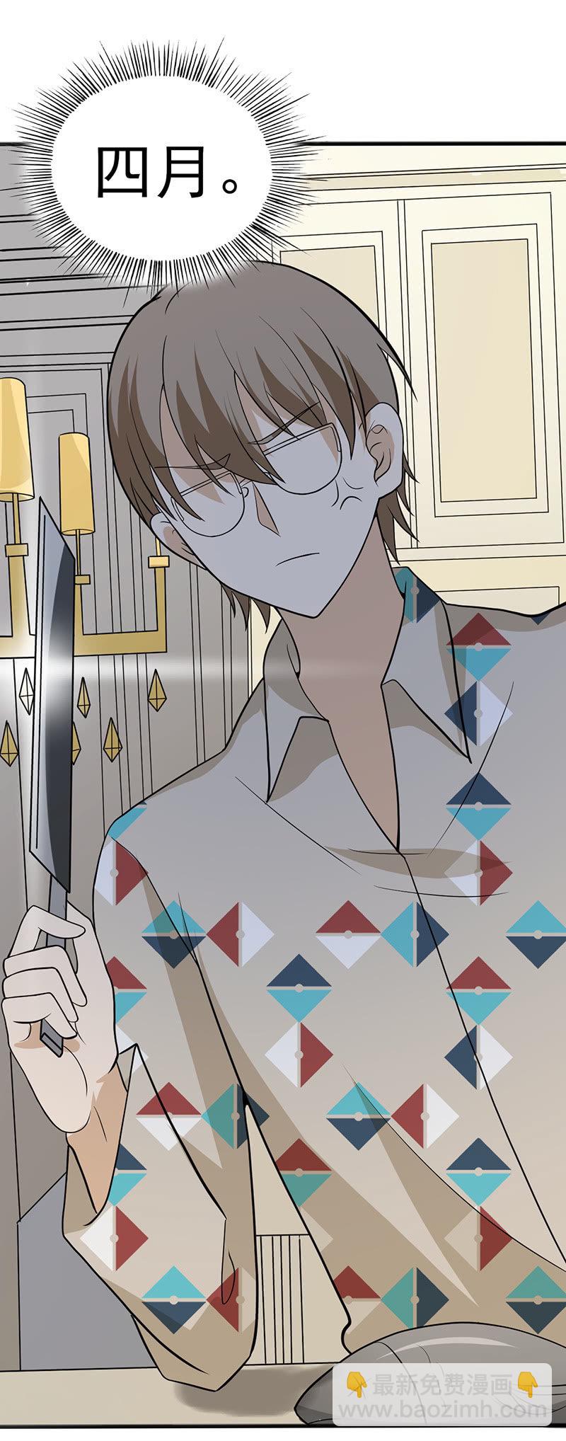 我会保护你的-第10话