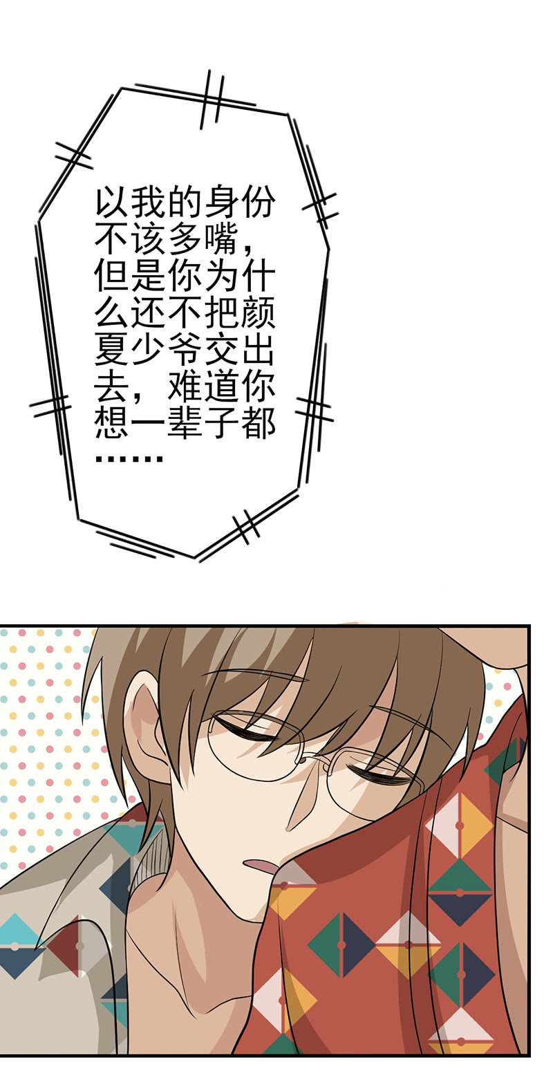 我会保护你的-第10话