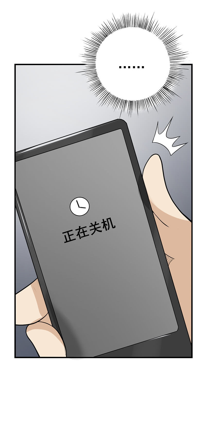 我会保护你的-第10话