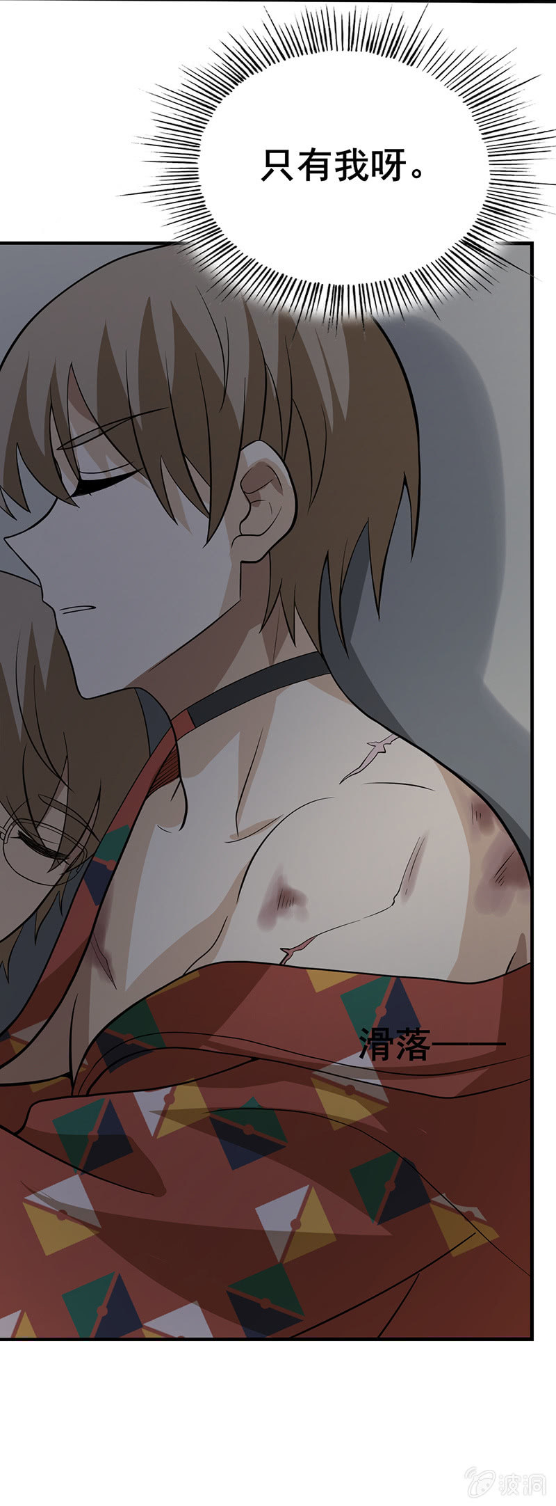 我会保护你的-第10话