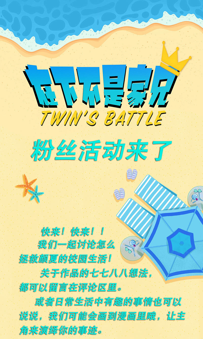 我会保护你的-第10话