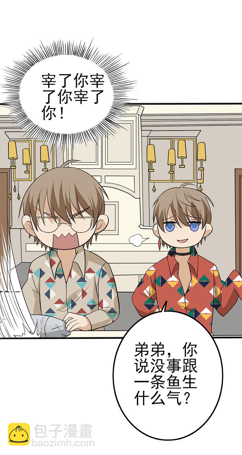 我会保护你的-第10话